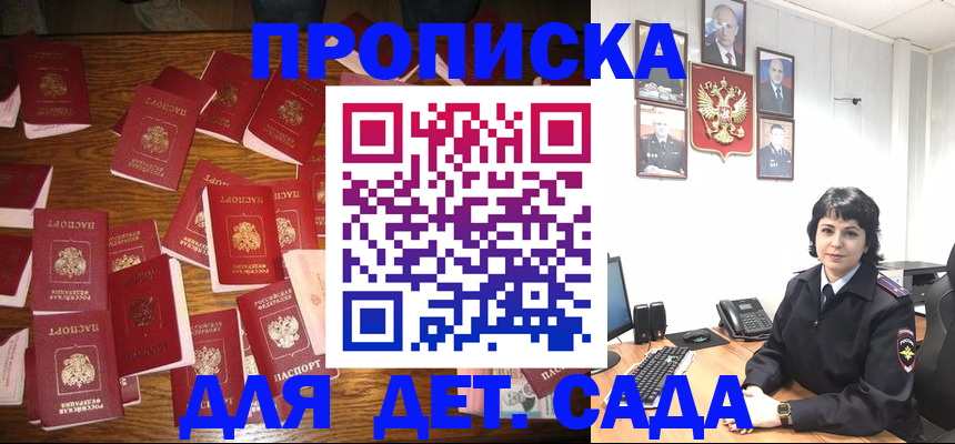 временная регистрация купить в Сафоново