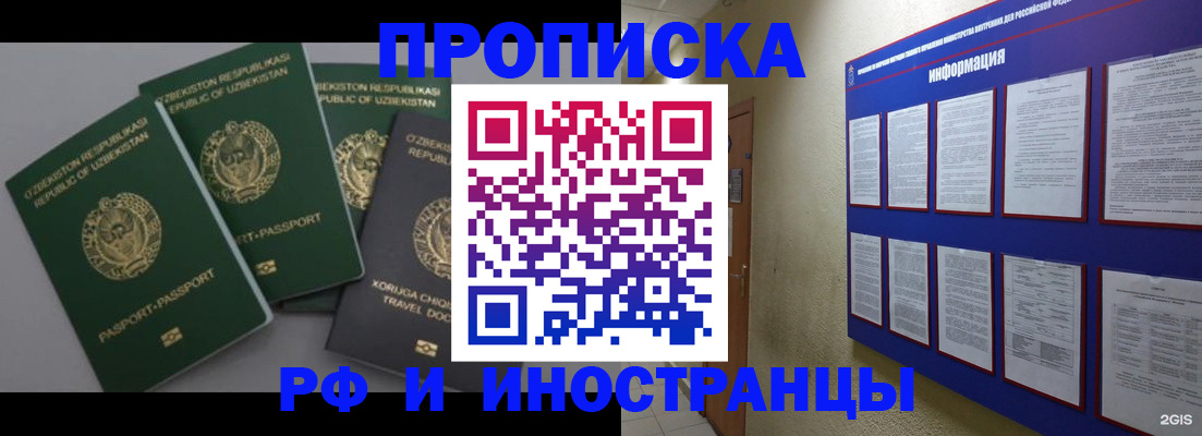 временная регистрация поиск в Сафоново