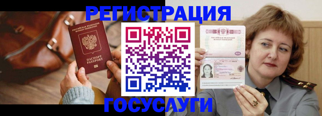 временная регистрация надежно в Сафоново