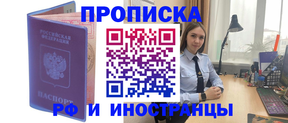 прописка гарантия в Сафоново