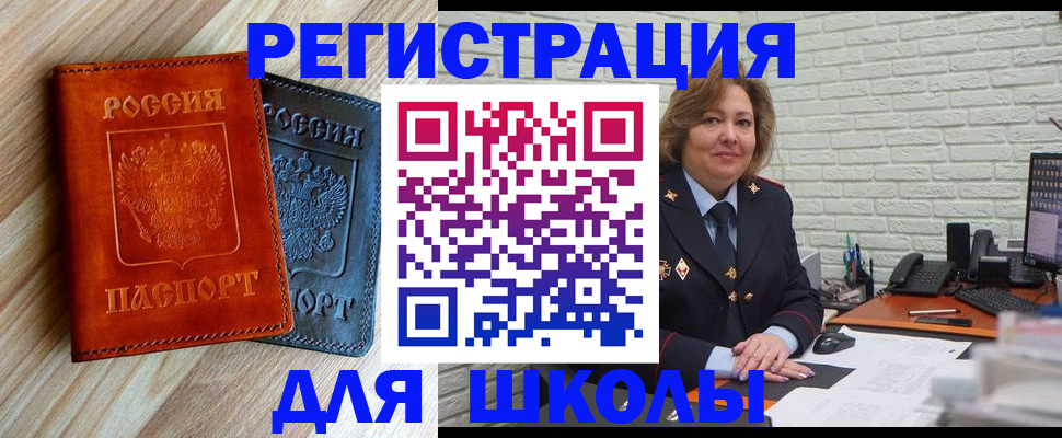 временная регистрация гарантия в Сафоново