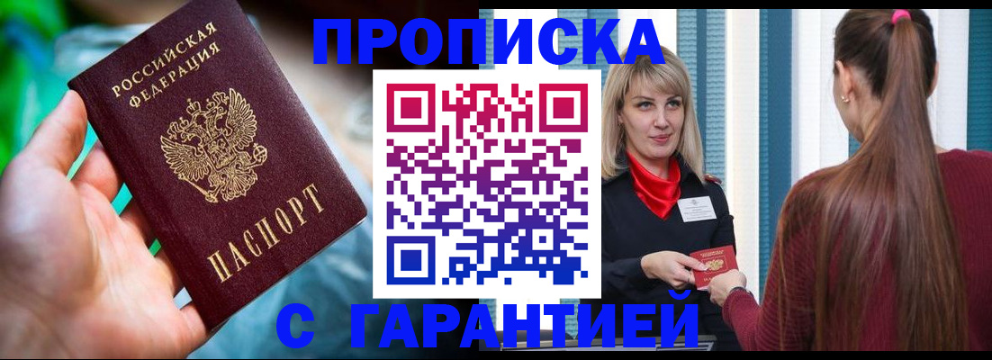 временная регистрация адрес в Сафоново